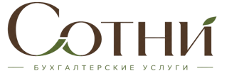 Профессиональное бухгалтерское обслуживание в Зеленокумске 2026